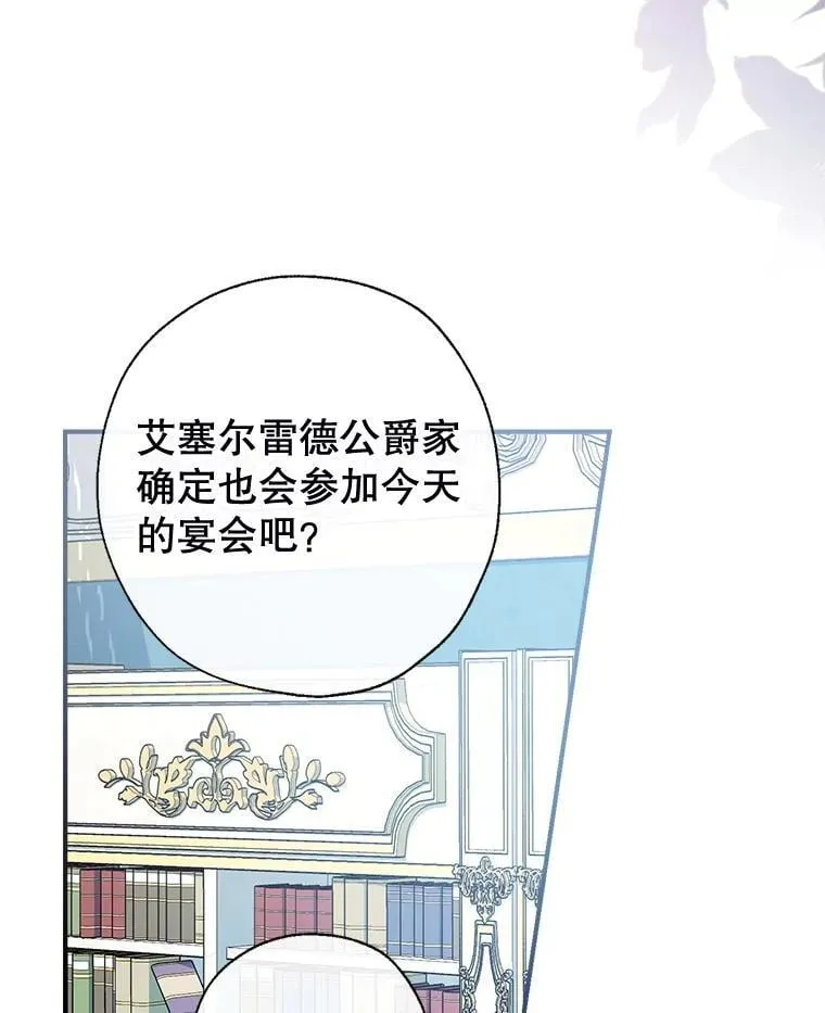 100.父亲受欺负 第15页