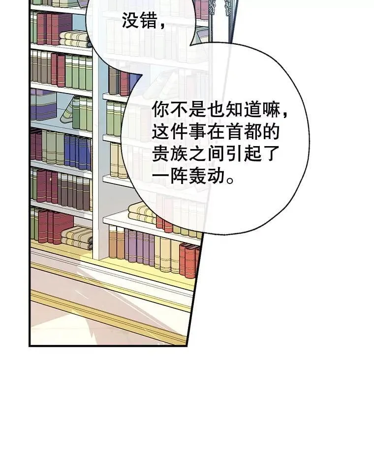 100.父亲受欺负 第16页