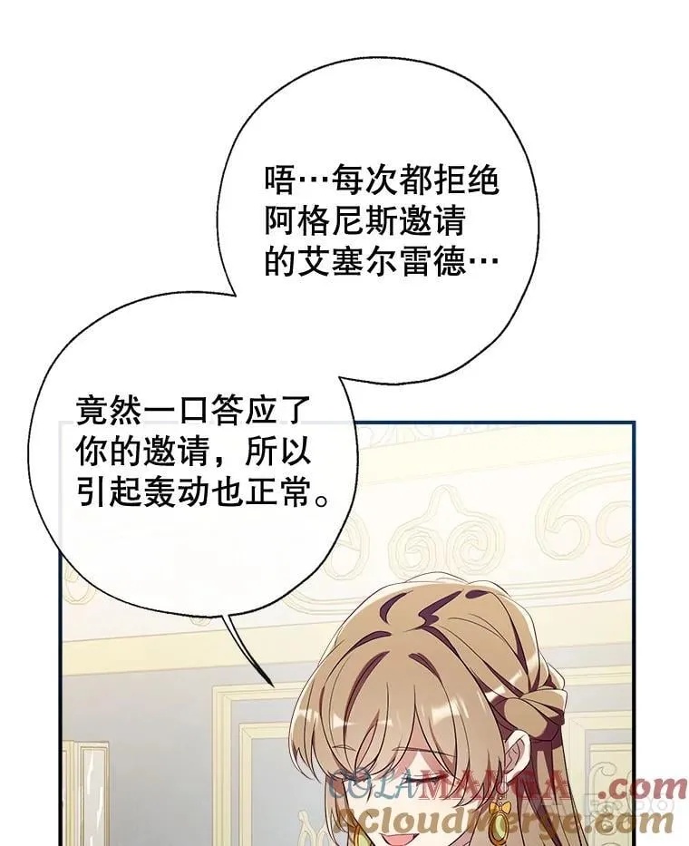 100.父亲受欺负 第17页