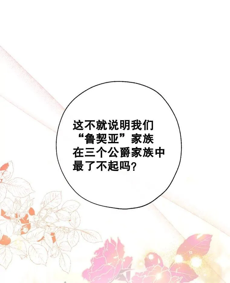 100.父亲受欺负 第19页