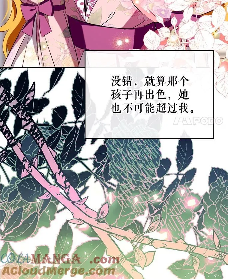 100.父亲受欺负 第21页