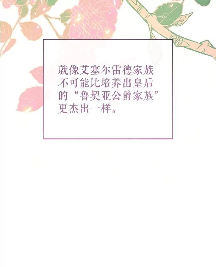 100.父亲受欺负 第22页