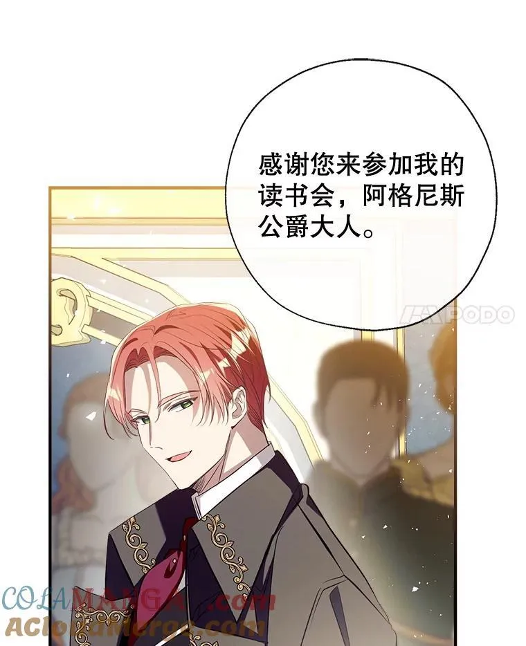 100.父亲受欺负 第25页