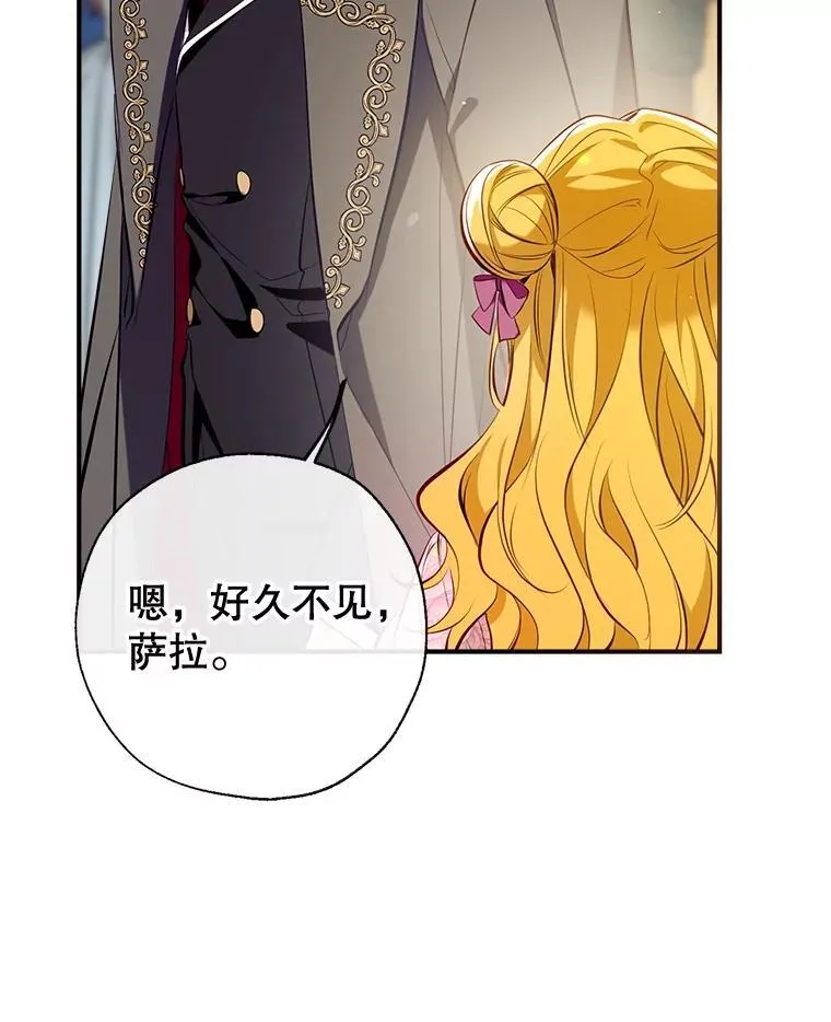 100.父亲受欺负 第26页