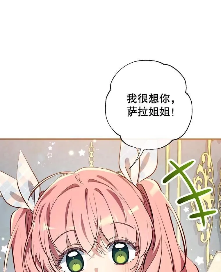 100.父亲受欺负 第27页