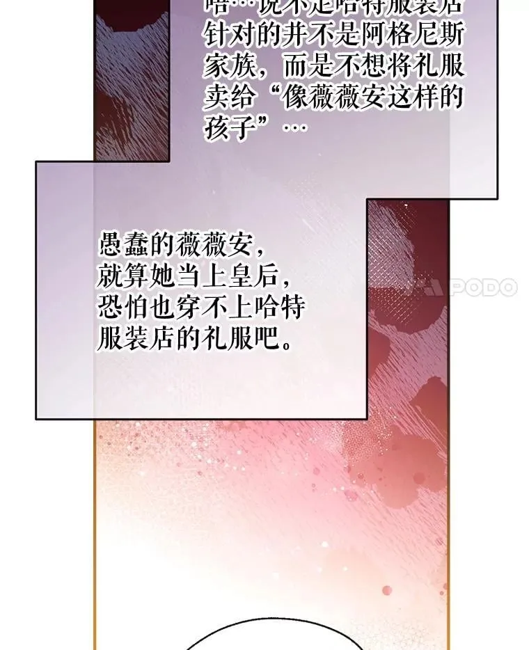 100.父亲受欺负 第32页