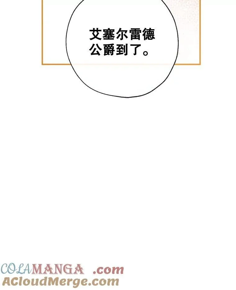 100.父亲受欺负 第33页