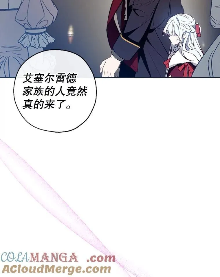 100.父亲受欺负 第37页