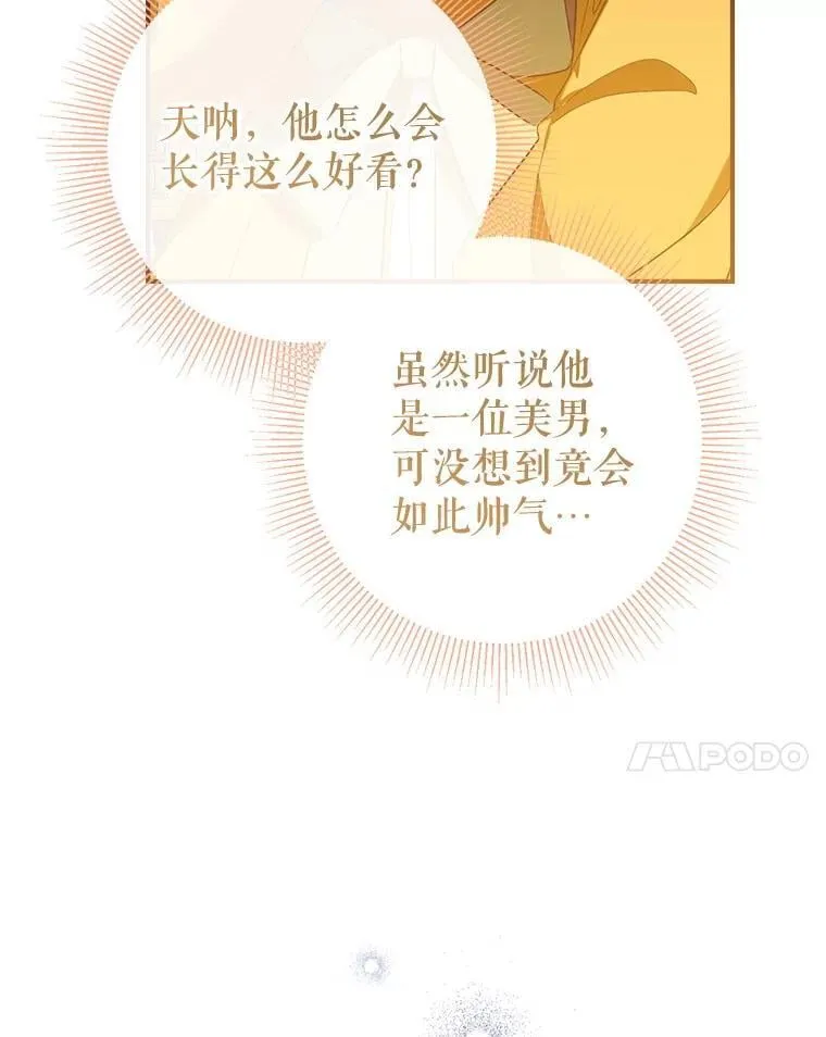 100.父亲受欺负 第42页