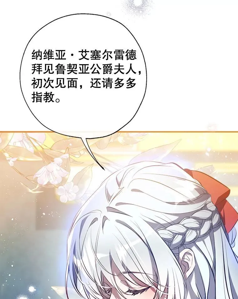100.父亲受欺负 第43页