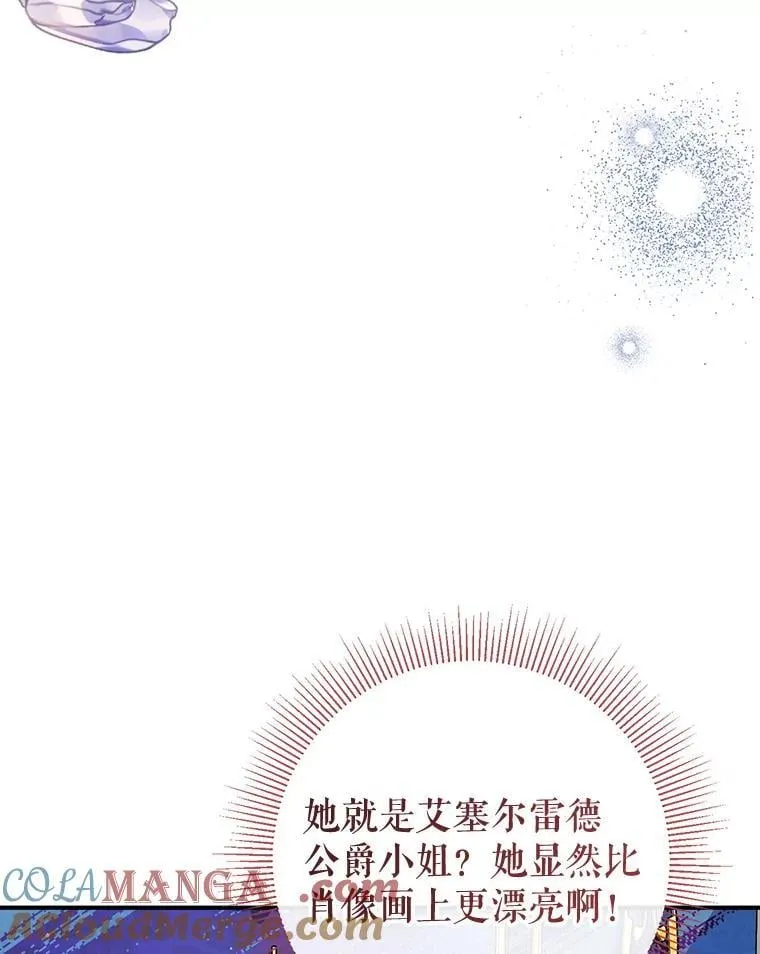 100.父亲受欺负 第45页