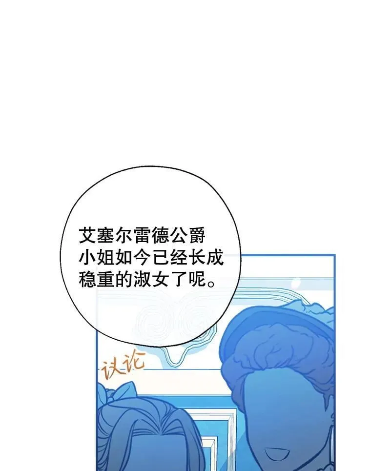 100.父亲受欺负 第50页