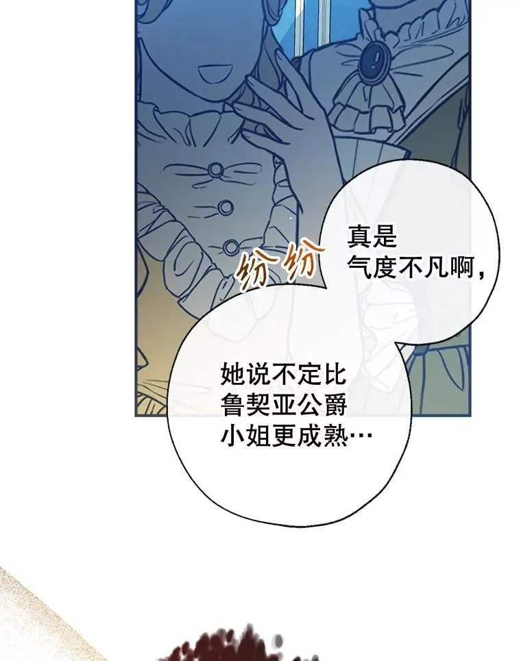 100.父亲受欺负 第51页