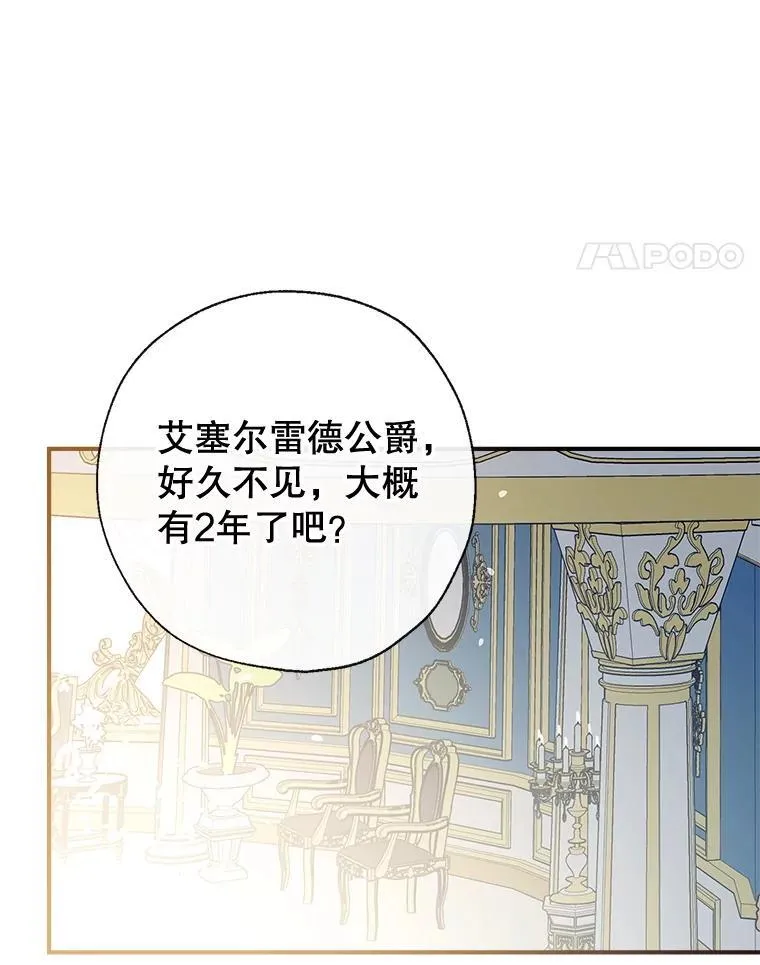 100.父亲受欺负 第56页