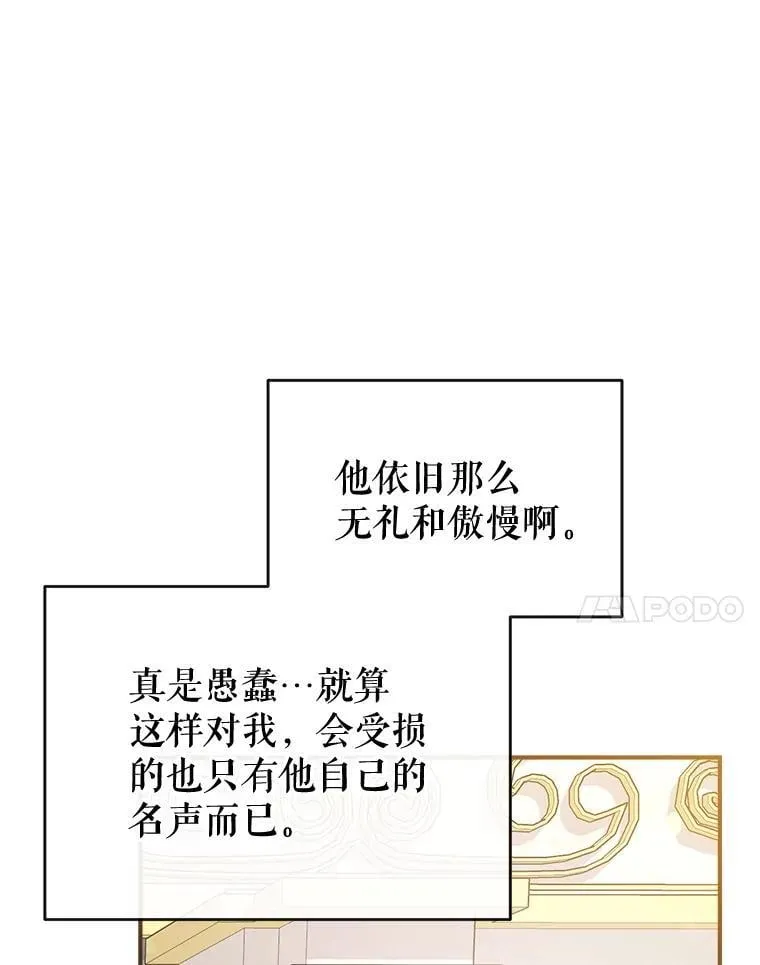 100.父亲受欺负 第59页