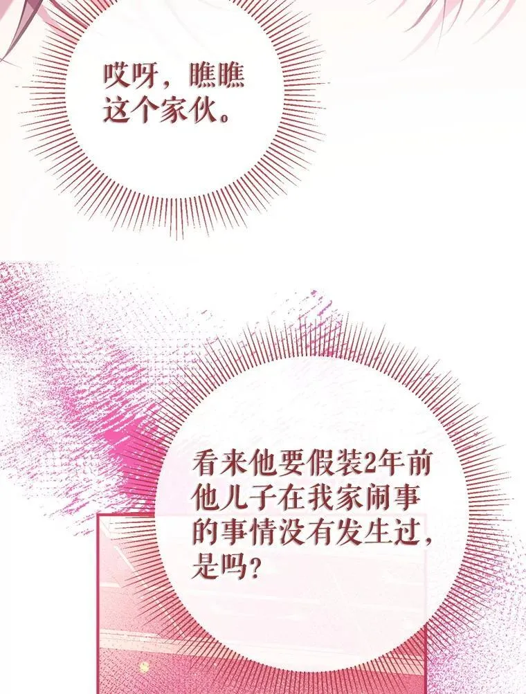 100.父亲受欺负 第63页