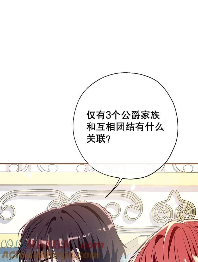 100.父亲受欺负 第65页