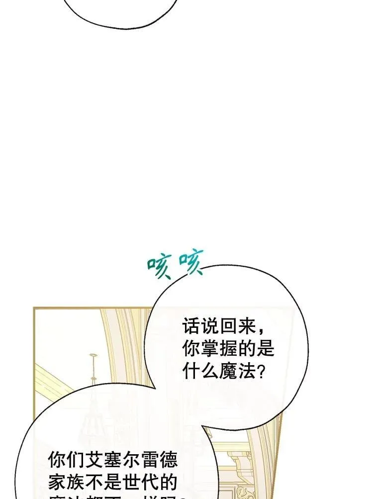 100.父亲受欺负 第67页