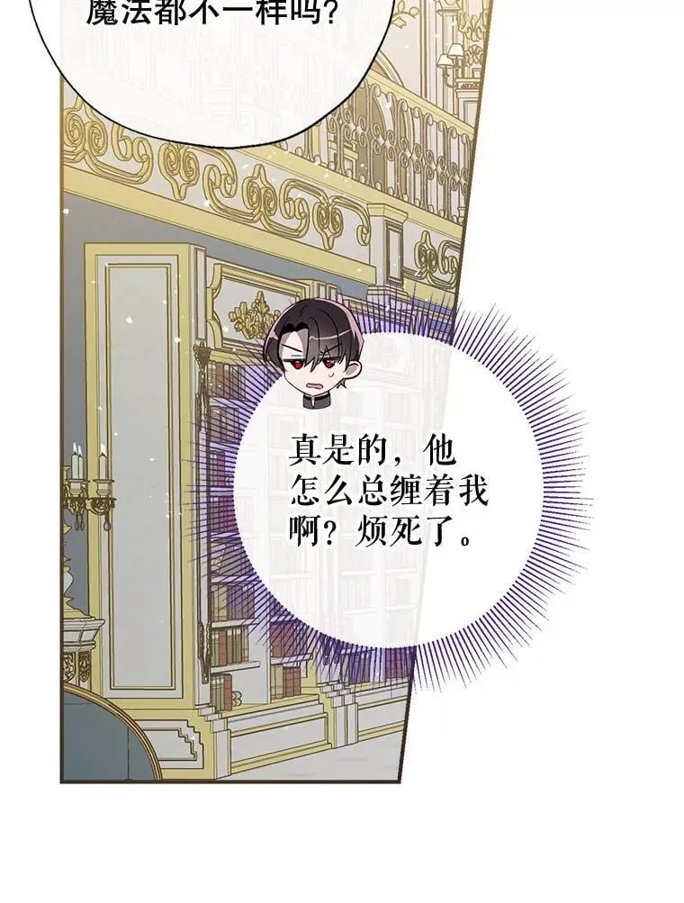 100.父亲受欺负 第68页