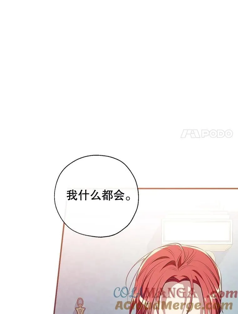 100.父亲受欺负 第69页