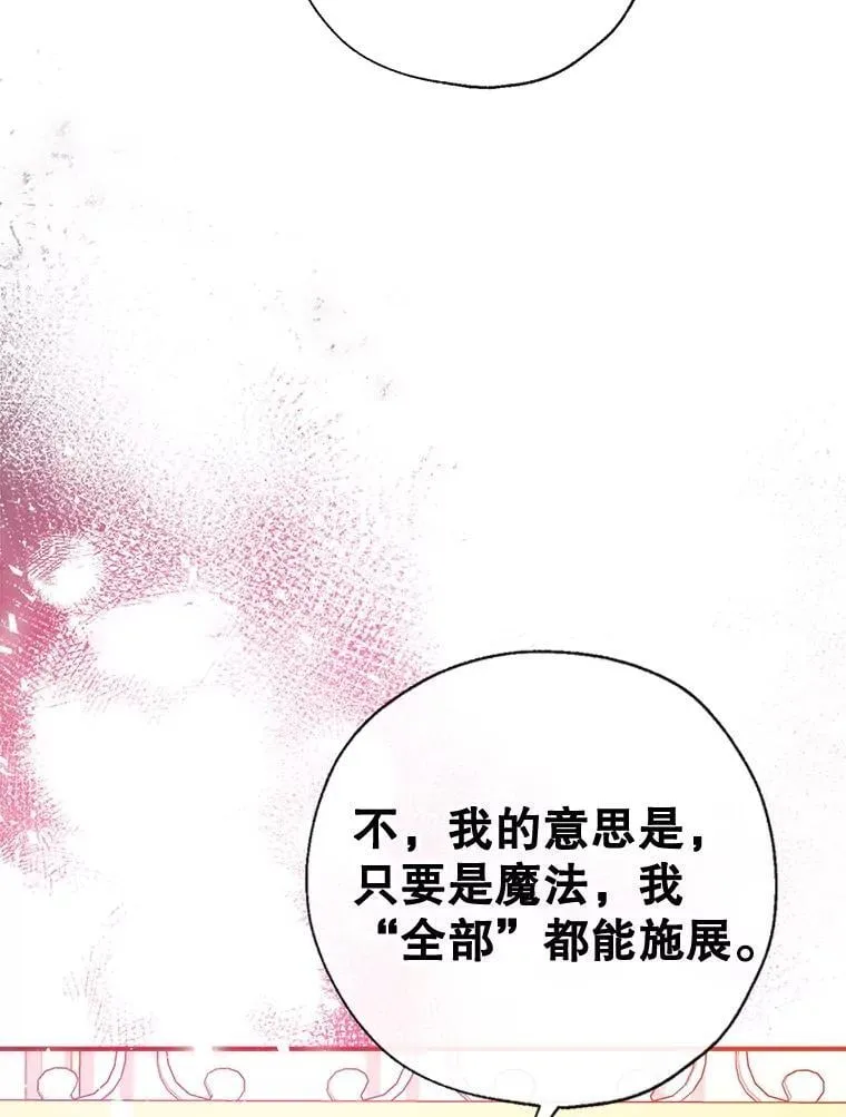 100.父亲受欺负 第71页
