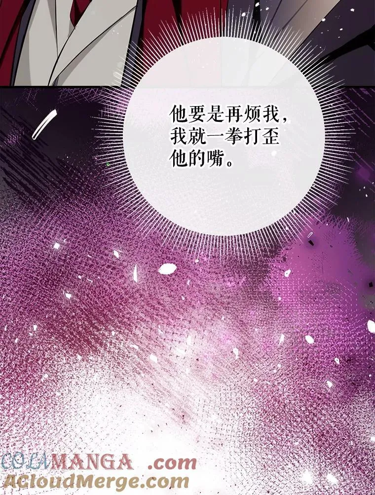 100.父亲受欺负 第73页