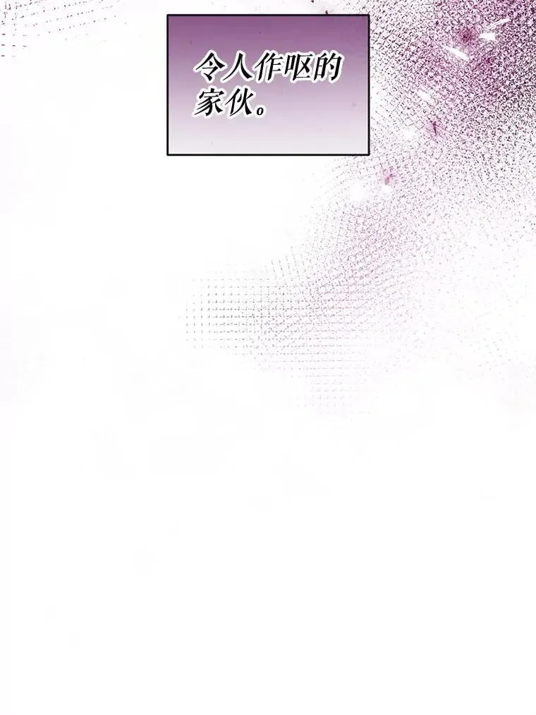 100.父亲受欺负 第74页