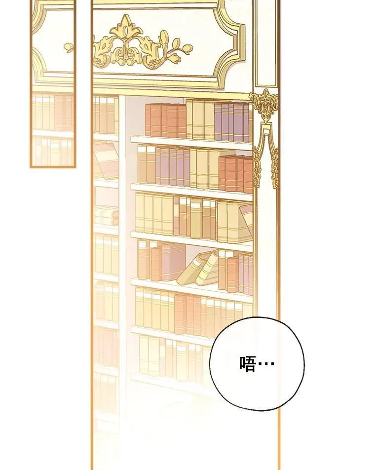 100.父亲受欺负 第76页