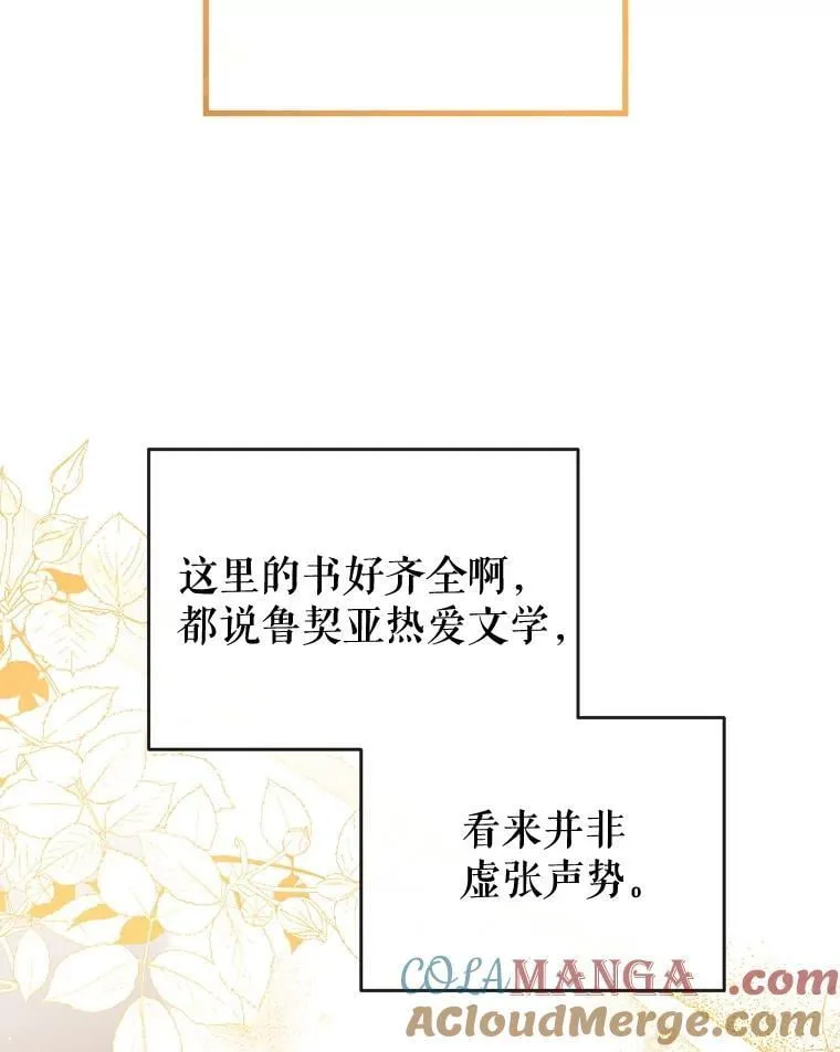 100.父亲受欺负 第77页