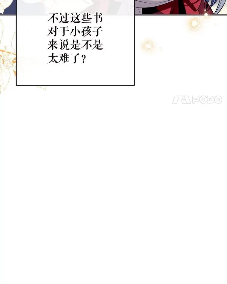 100.父亲受欺负 第79页