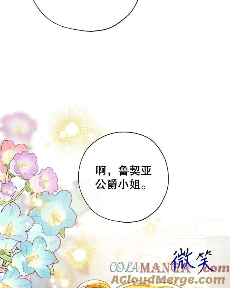 100.父亲受欺负 第81页