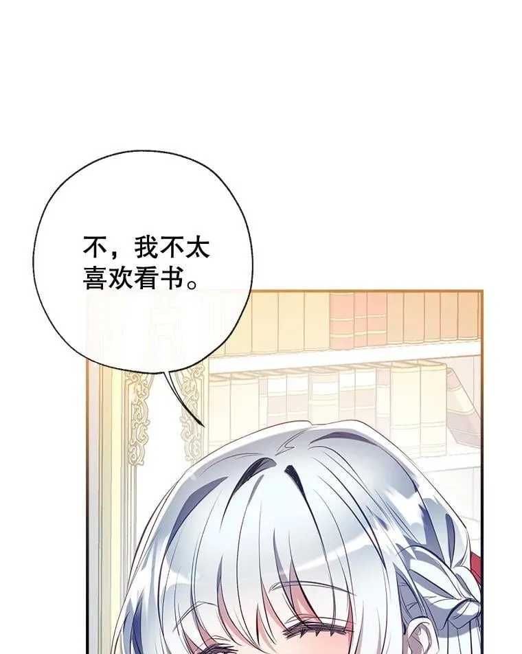 100.父亲受欺负 第84页