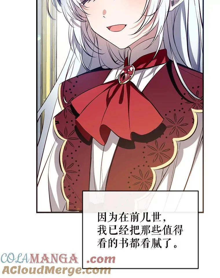 100.父亲受欺负 第85页