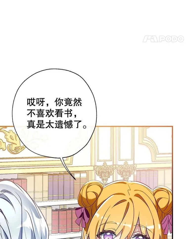 100.父亲受欺负 第86页