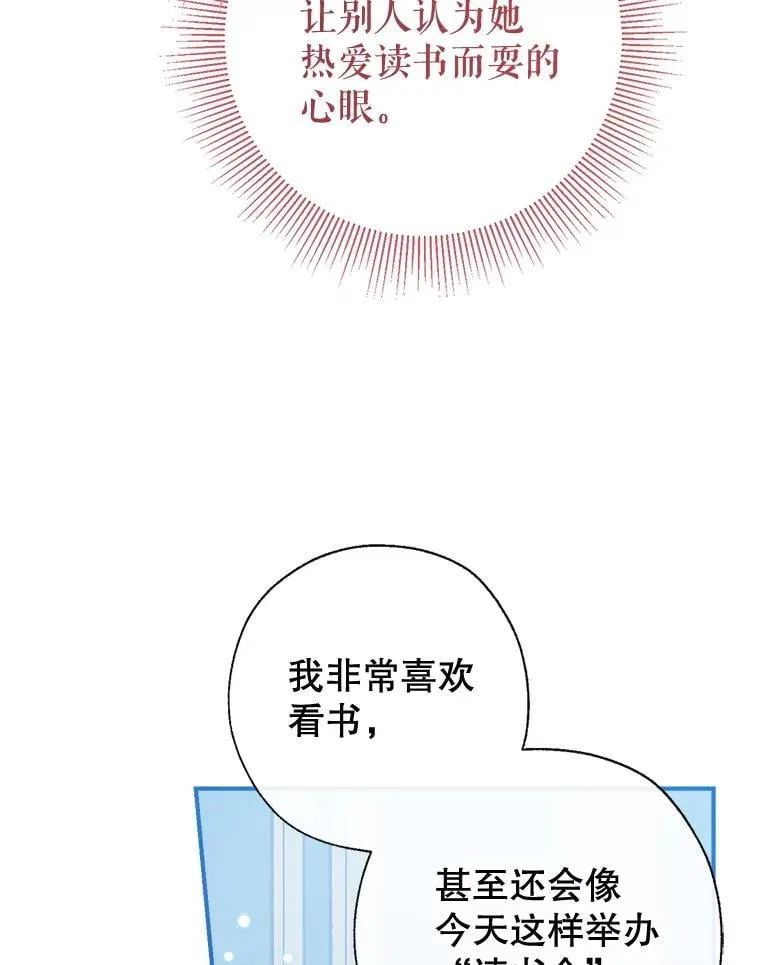 100.父亲受欺负 第88页