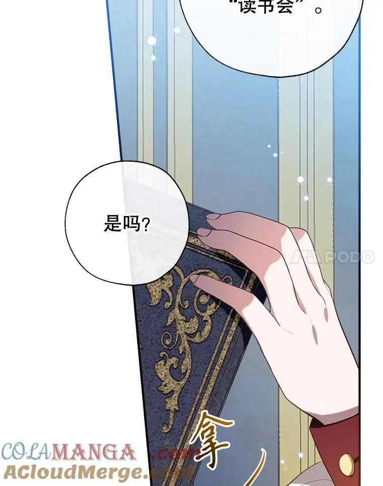 100.父亲受欺负 第89页