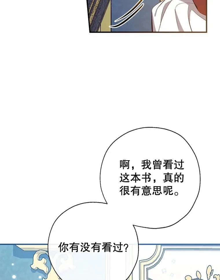 100.父亲受欺负 第90页
