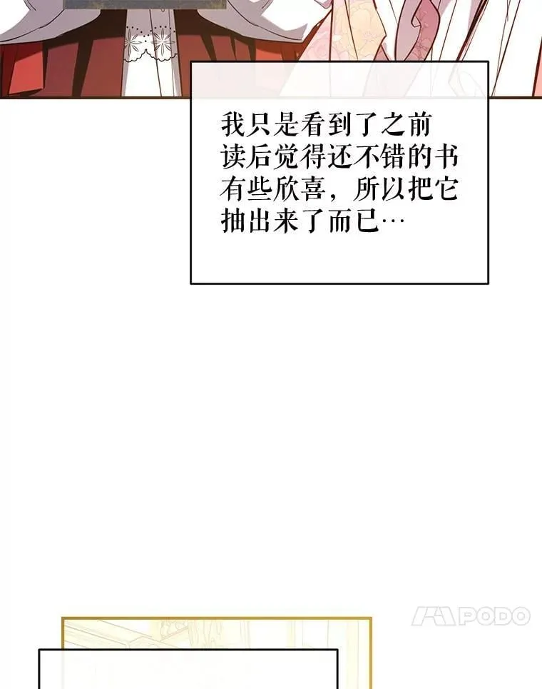 100.父亲受欺负 第92页