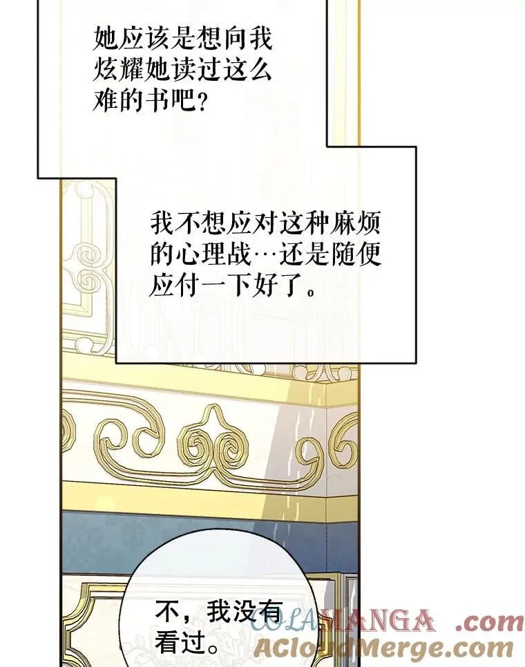 100.父亲受欺负 第93页