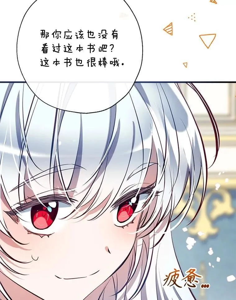 100.父亲受欺负 第95页