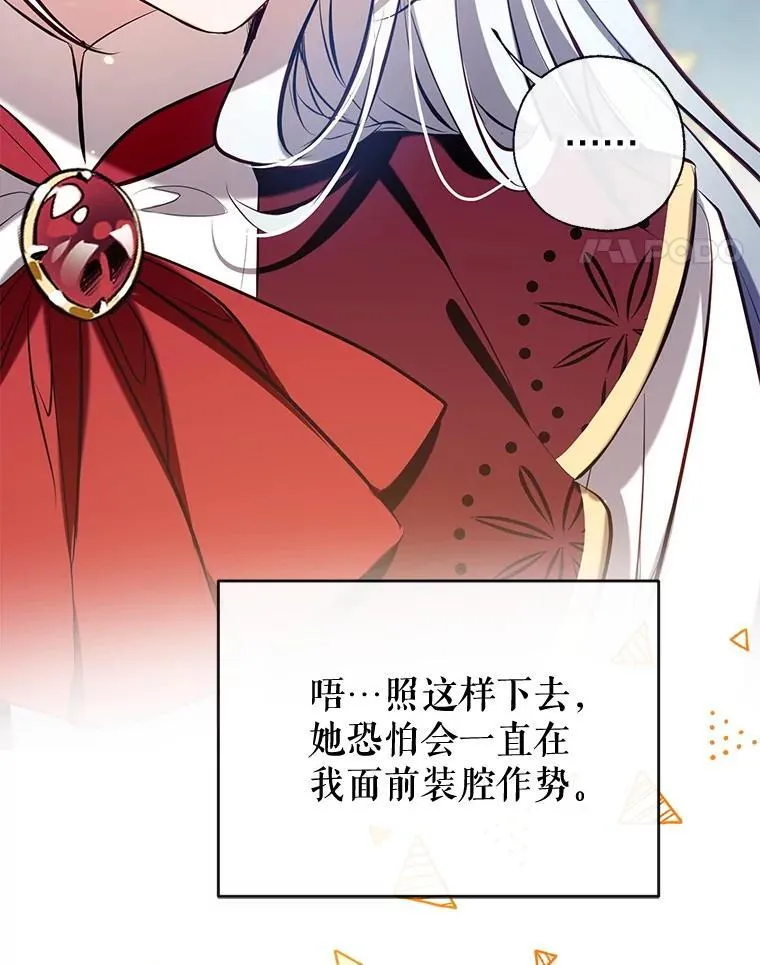 100.父亲受欺负 第96页