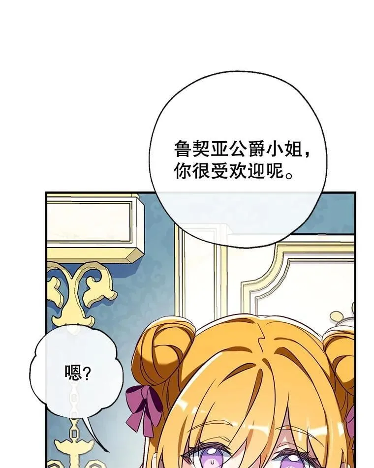 100.父亲受欺负 第98页
