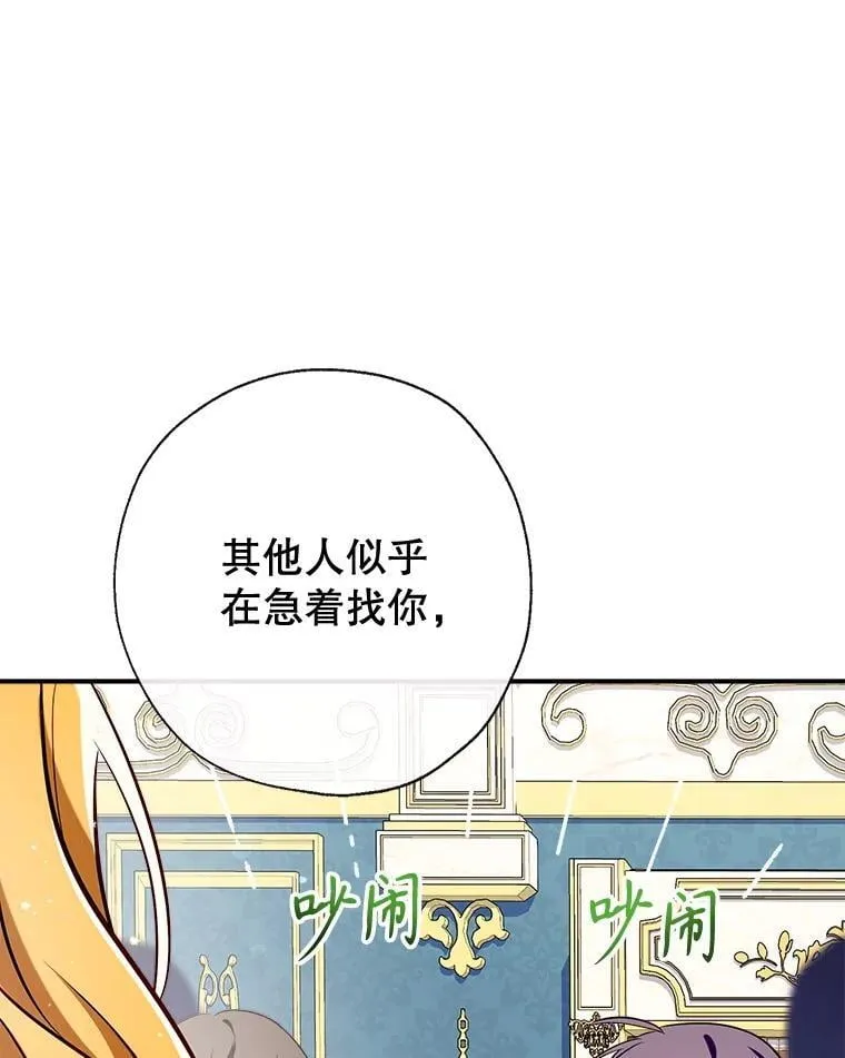 100.父亲受欺负 第100页