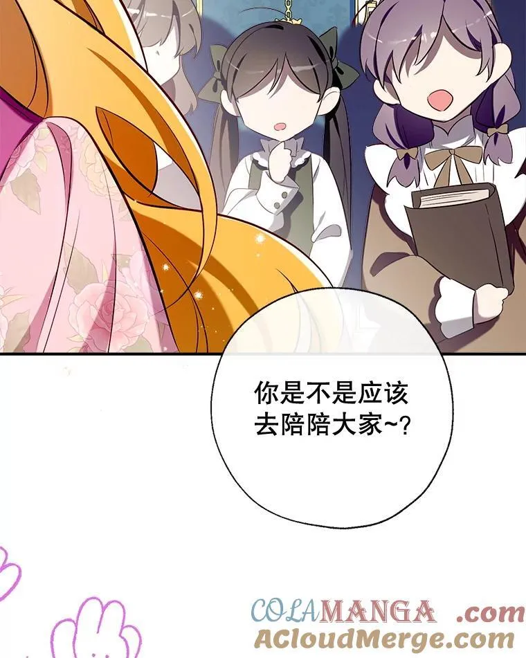 100.父亲受欺负 第101页