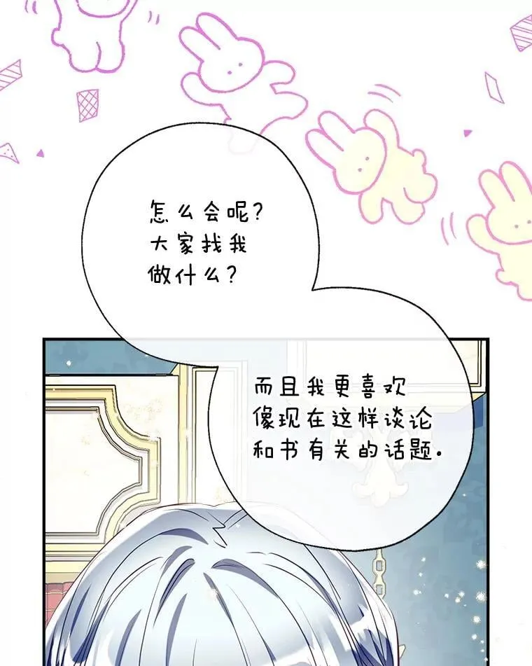 100.父亲受欺负 第102页