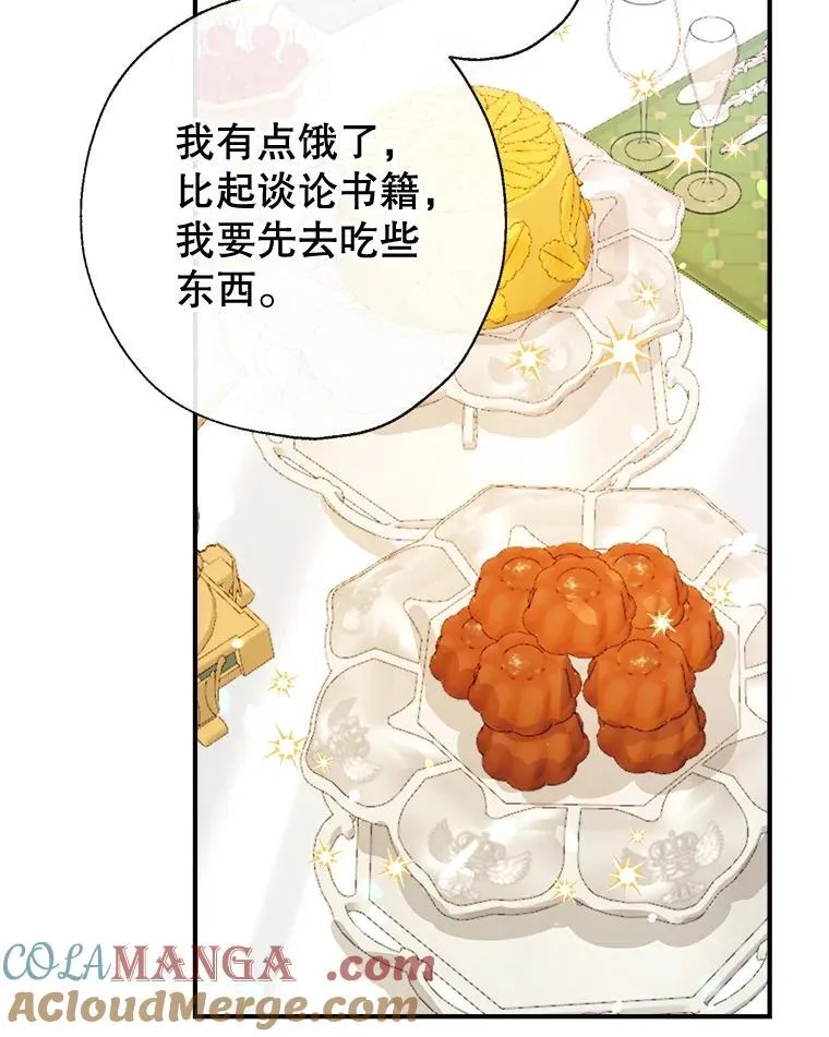 100.父亲受欺负 第105页
