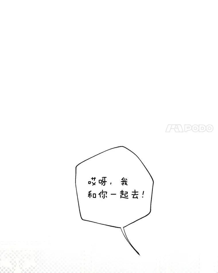 100.父亲受欺负 第106页