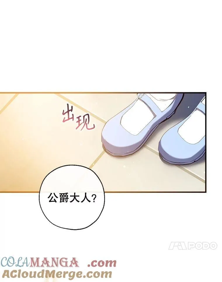 100.父亲受欺负 第109页