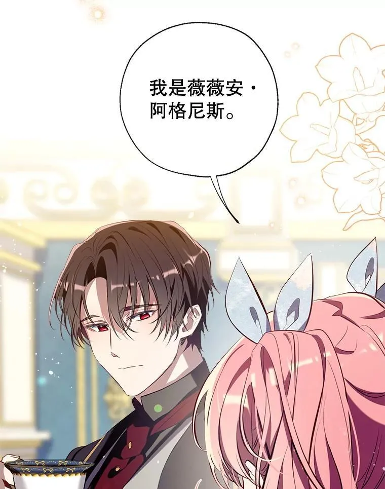 100.父亲受欺负 第110页