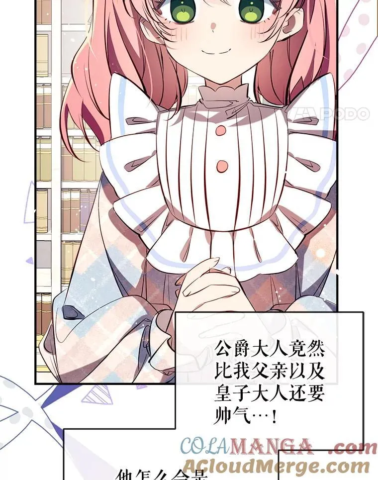 100.父亲受欺负 第113页